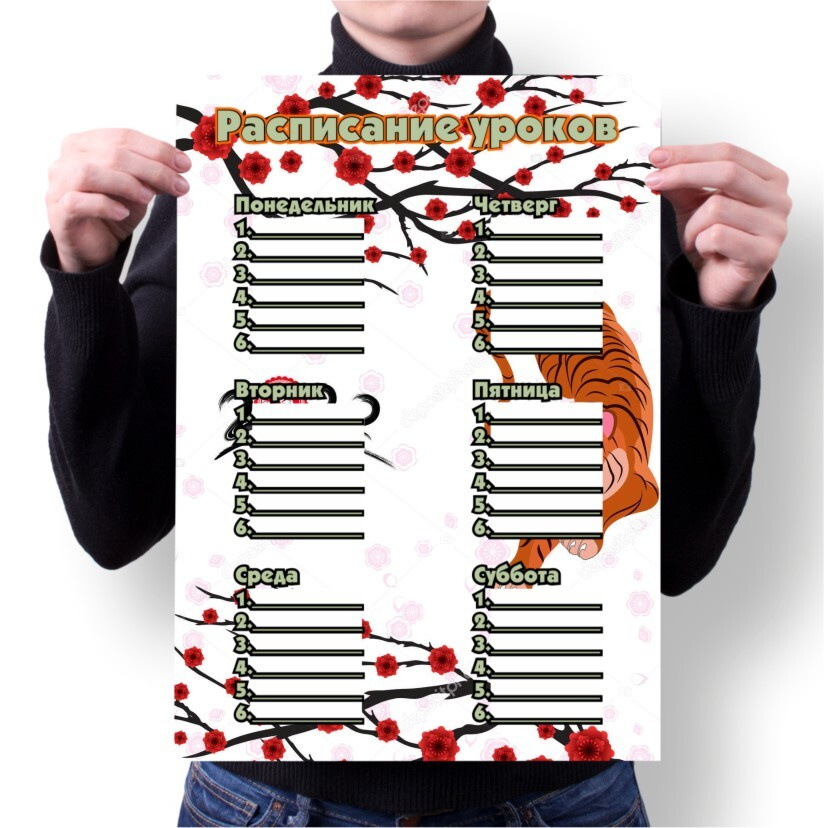 Расписание уроков GOODbrelok А4 Принт "Год Тигра 2022" - 2 - купить с ...
