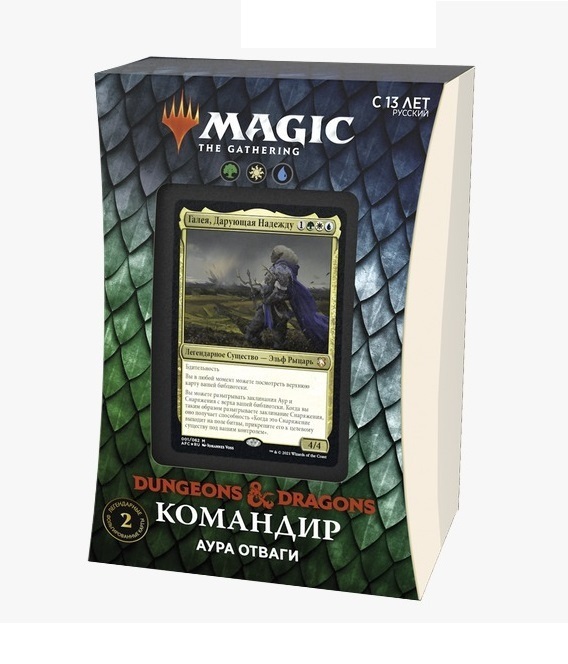 MTG: Колода Commander Deck: Аура Отваги издания Приключения в Забытых Королевствах на русском языке / #1