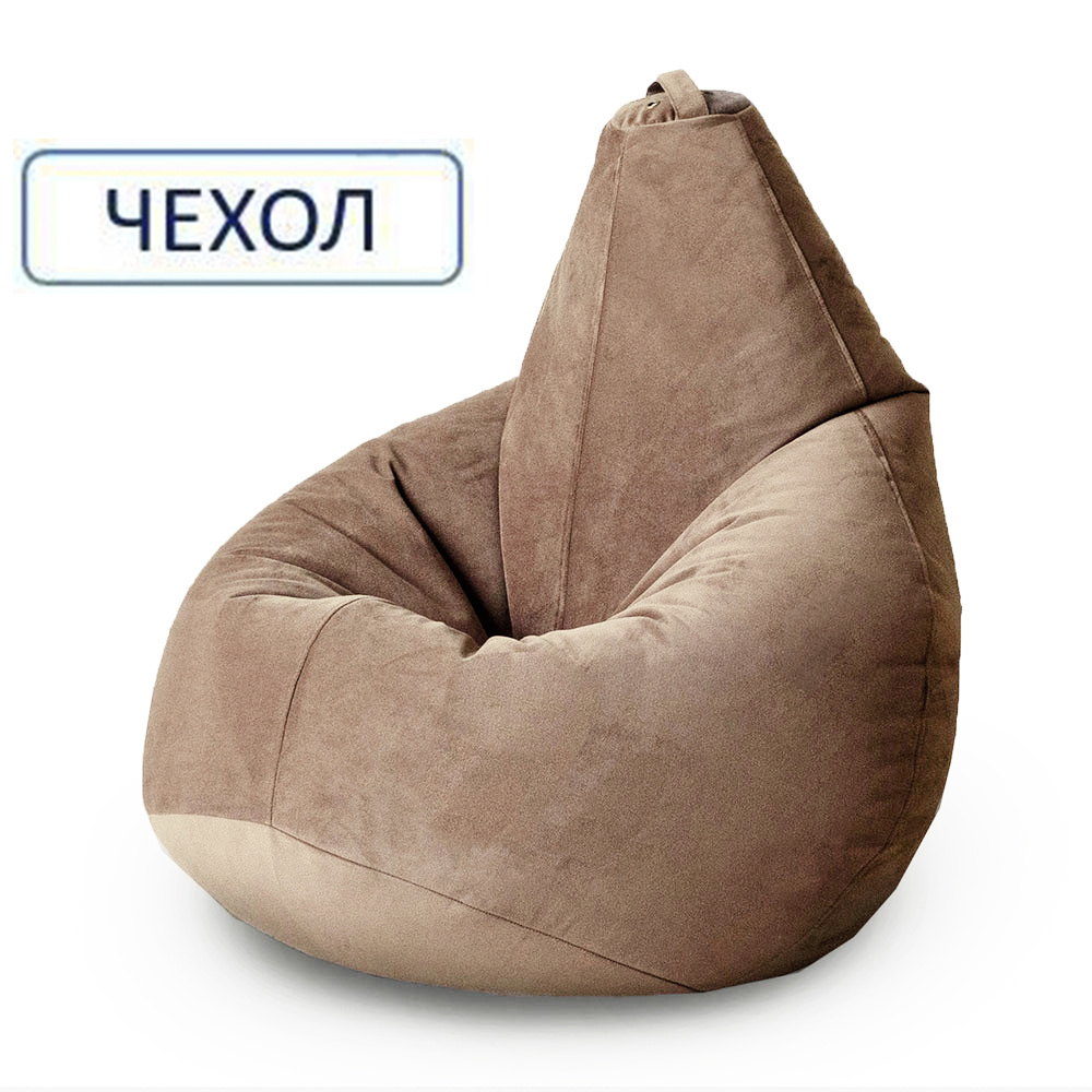MyPuff Чехол для кресла-мешка Груша, Велюр натуральный, Размер XXXXL,коричневый, шоколадный  #1