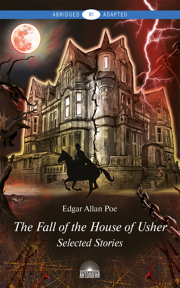 Падение дома Ашеров (The Fall of the House of Usher). Книга для чтения на английском языке. Уровень B1 #1