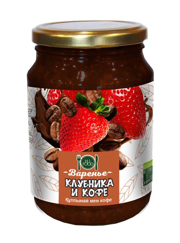 Варенье HI FOOD клубника с кофе, 900 г #1