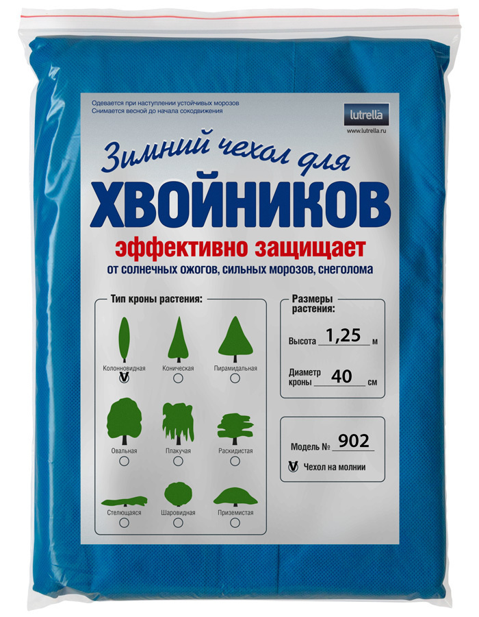 Зимний чехол на молнии для хвойников с колонновидной кроной, модель №902 на высоту хвойника 1,25м и диаметр #1