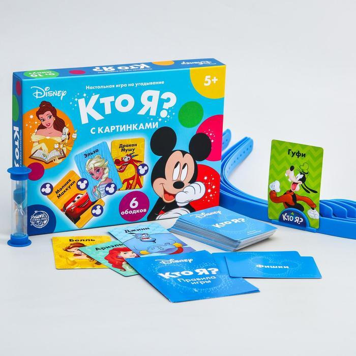 Настольная игра на угадывание "Кто я? С картинками", 5+, Disney  #1