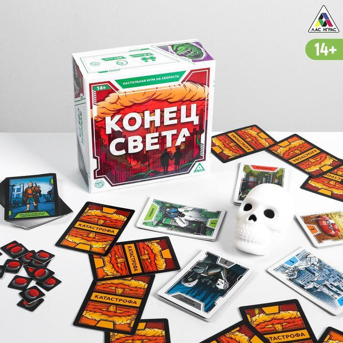 Настольная игра "Конец света" на реакцию и внимание, 14+ #1