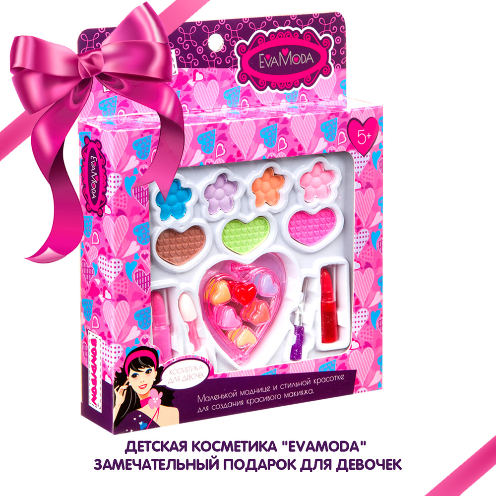 Набор декоративной косметики для девочек Bondibon Eva Moda Сердечко, детский косметический бьюти бокс #1