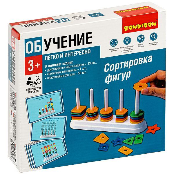 Обучающие игры Bondibon "СОРТИРОВКА ФИГУР", BOX #1