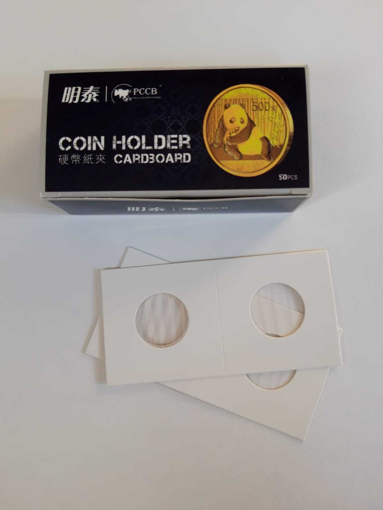 Холдер для монет, под скрепку, диаметром до 37 мм, упаковка 50 шт. COIN HOLDER CARDBOARD PCCB  #1