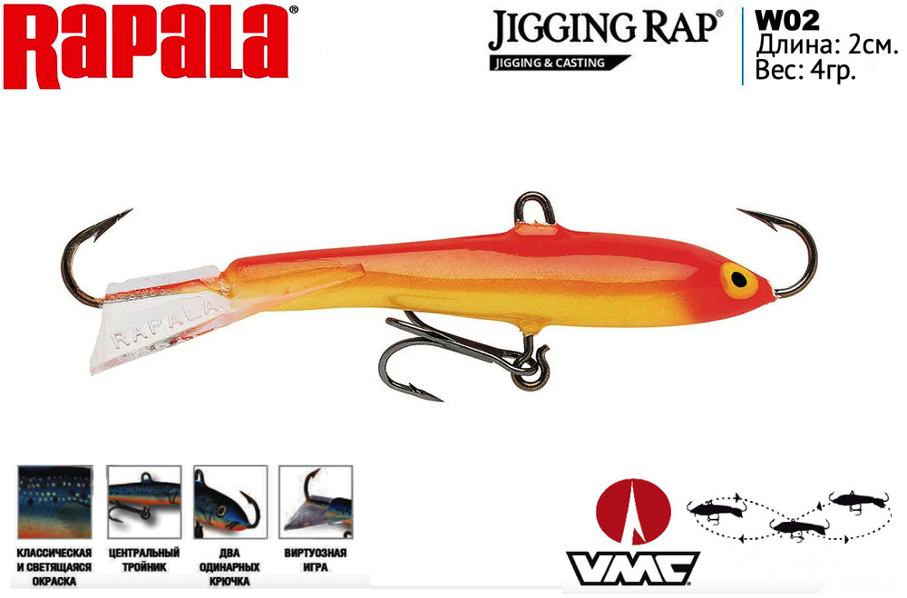 Балансир для зимней рыбалки RAPALA Jigging Rap 02 цвет GFR на щуку на судака на окуня 2см 4гр приманка #1