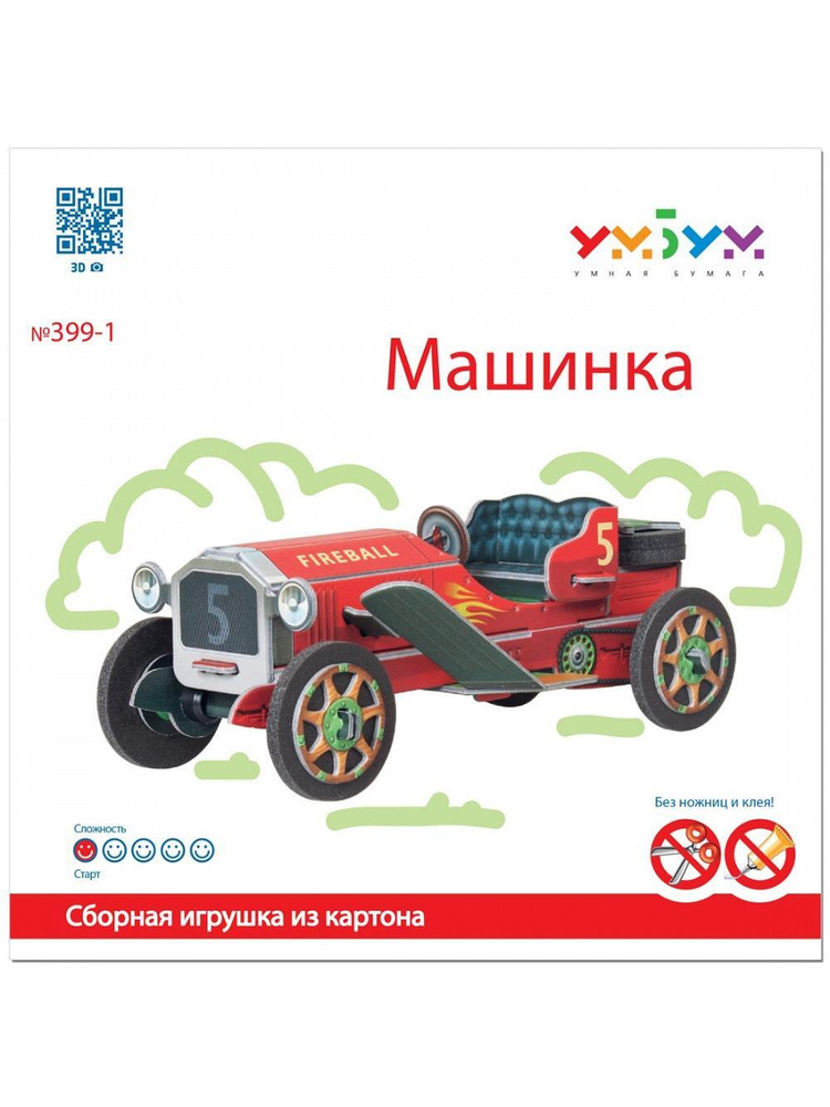 УМНАЯ БУМАГА  Машинка (красная). 3D пазл #1