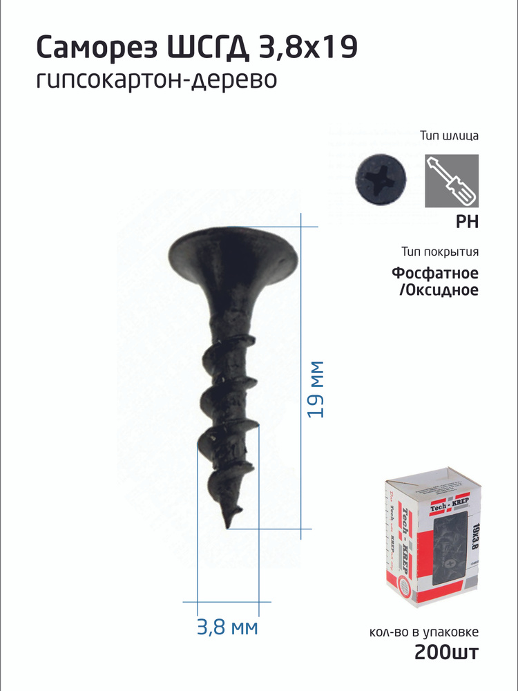 Tech-KREP Саморез 3.8 x 19 мм 200 шт. #1