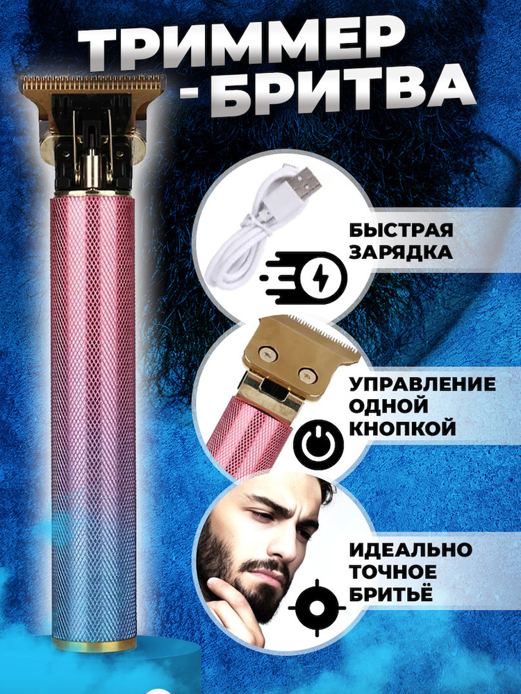 Триммер для стрижки волос, бороды и усов xPower Trimmer Rainbow, Триммер аккумуляторный для стрижки / #1