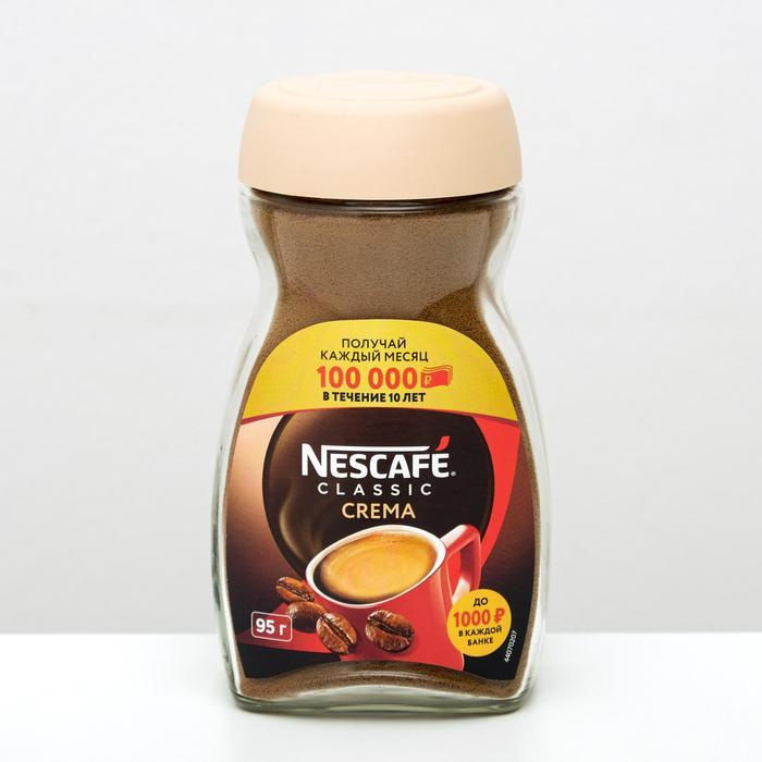 Кофе Нескафе Классик крема, ст./б., 95 г #1