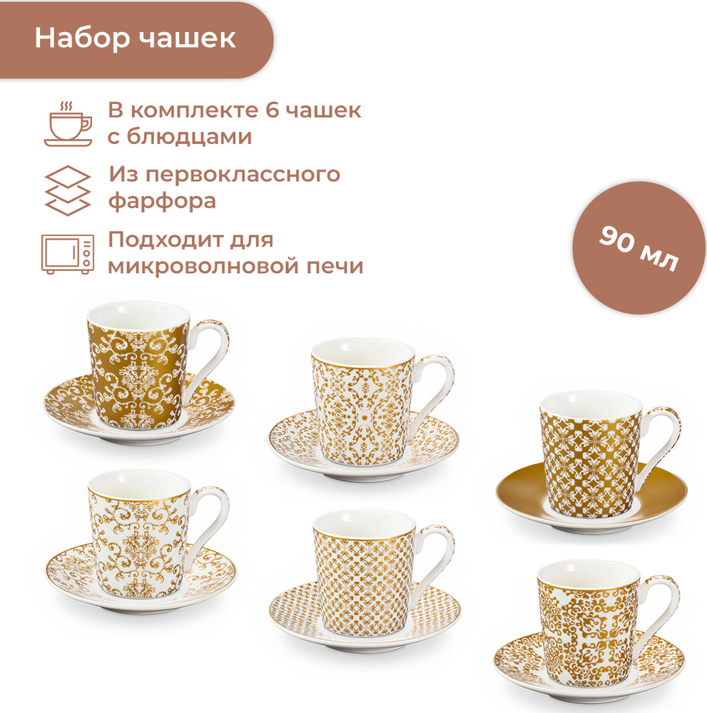 Набор кофейный Tescoma myCOFFEE Empire 6 шт #1