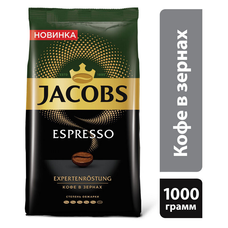 Кофе Jacobs Espresso в зернах, 1 кг #1