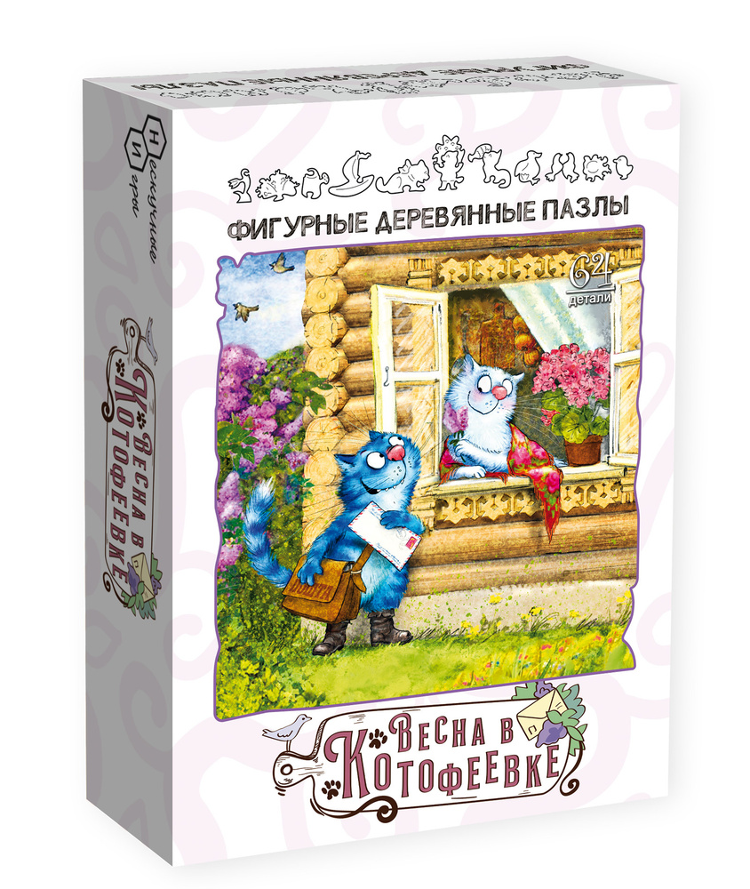 Фигурный деревянный пазл "Весна в Котофеевке", тема Синие Коты, художник - Рина Зенюк, 64 детали, Нескучные #1