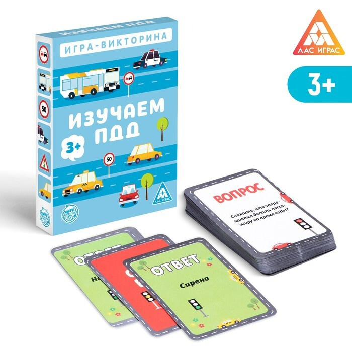 Игра-викторина "Изучаем ПДД", 50 карт #1