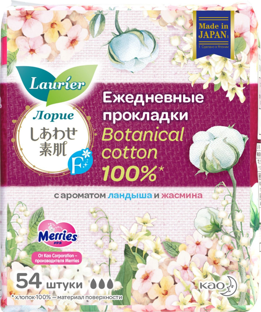 Женские гигиенические прокладки на каждый день Laurier F Botanical Cotton с ароматом Ландыша и Жасмина #1