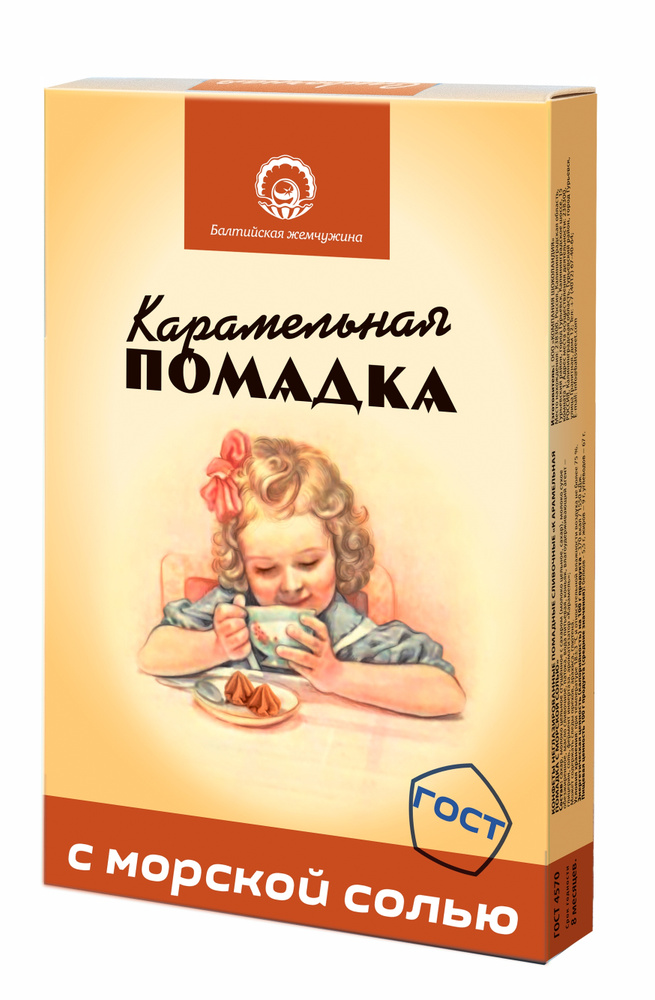 Конфеты неглазированные помадные сливочные "Помадка Карамельная с морской солью",150 гр  #1
