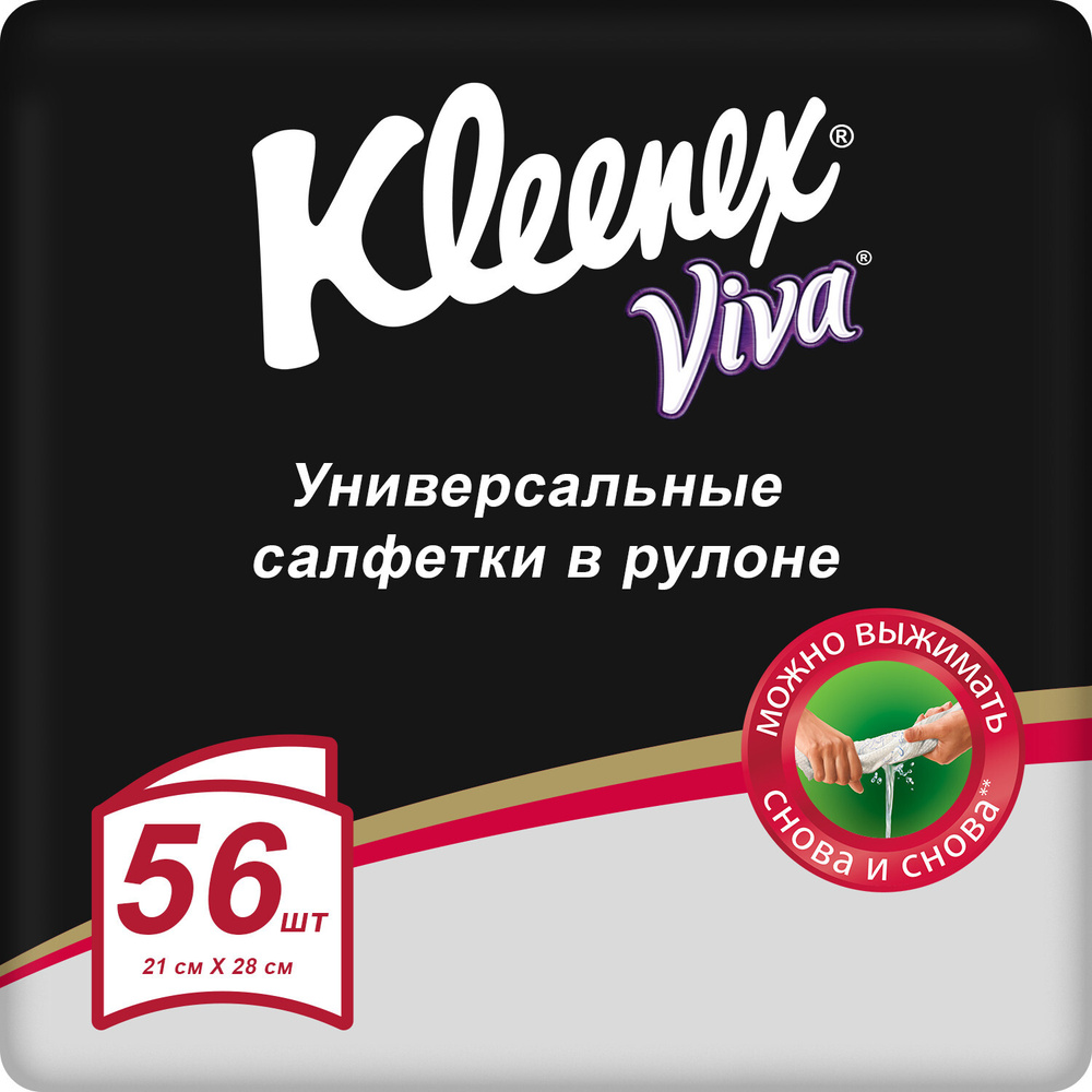 Kleenex Бумажные полотенца #1