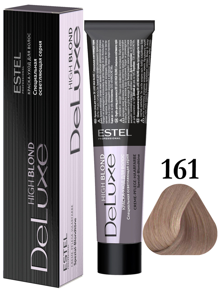 ESTEL PROFESSIONAL Краска-уход для осветления волос DE LUXE HIGH BLOND 161 фиолетово-пепельный блондин #1