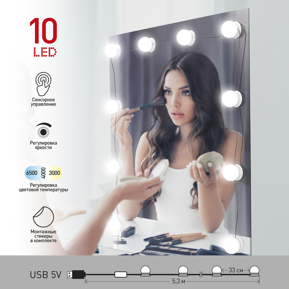 ЭРА Гримерная подсветка для зеркала для макияжа CL-02-8W-3000K-6500К (40/240)  #1