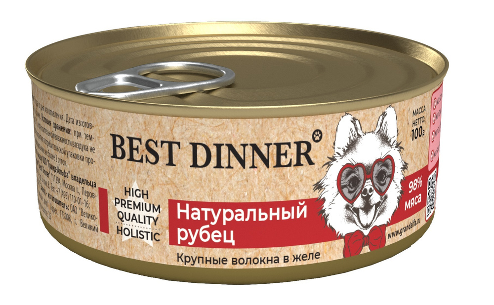 Консервы Best Dinner High Premium для взрослых собак и щенков всех пород. Натуральный Рубец. 100гр  #1