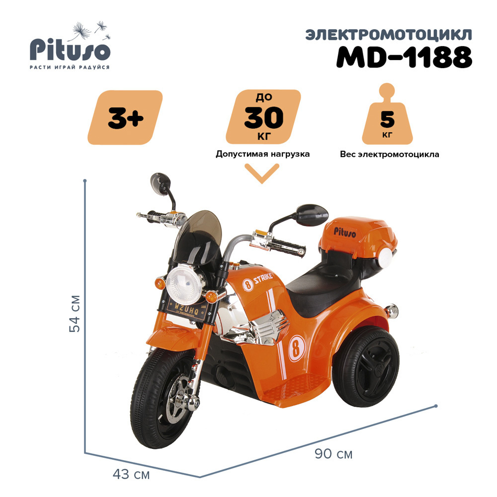 Электро-мотоцикл Pituso 1188 оранжевый Детский электромотоцикл  #1