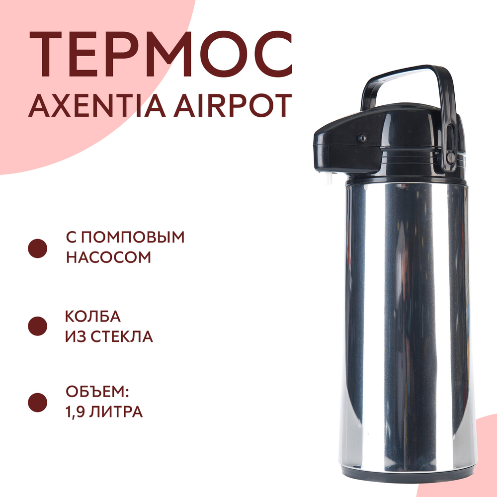 AXENTIA Термос Кнопка-клапан, Непроливайка, С помпой, 1.9 л #1