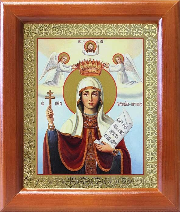 Великомученица Параскева Пятница, икона в рамке 12,5*14,5 см  #1