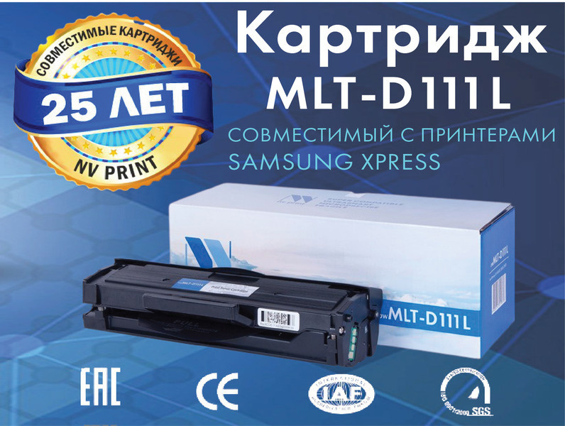 Картридж NV Print MLT-D111L для лазерного принтера Samsung Xpress M2020 / M2020W / M2021 / M2021W / M2022 #1