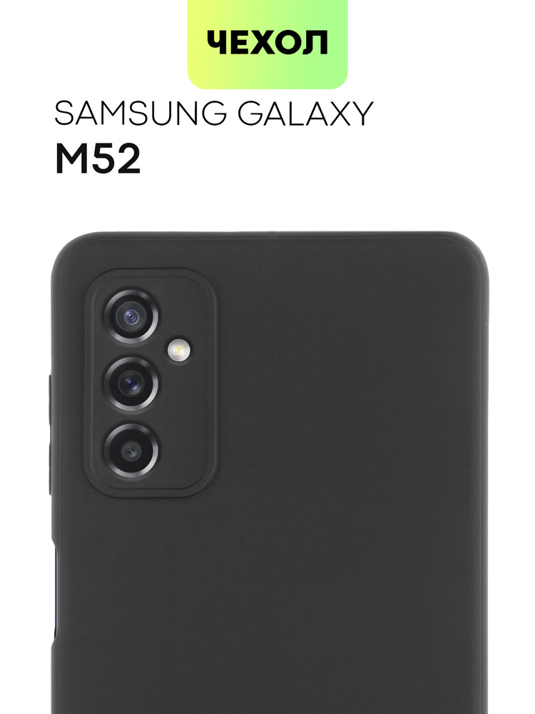 Чехол для Samsung Galaxy M52 (Самсунг Галакси М52), тонкая накладка BROSCORP выполнена из качественного #1