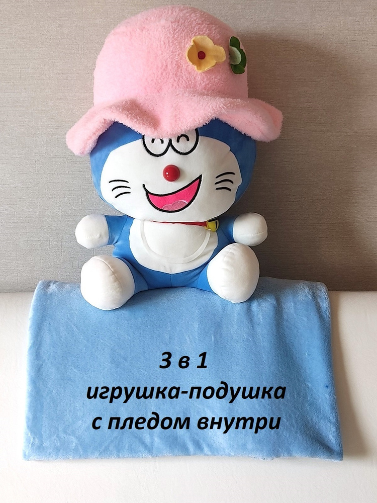 Мягкая игрушка Кот с пледом внутри,подушка обнимашка в подарок  #1