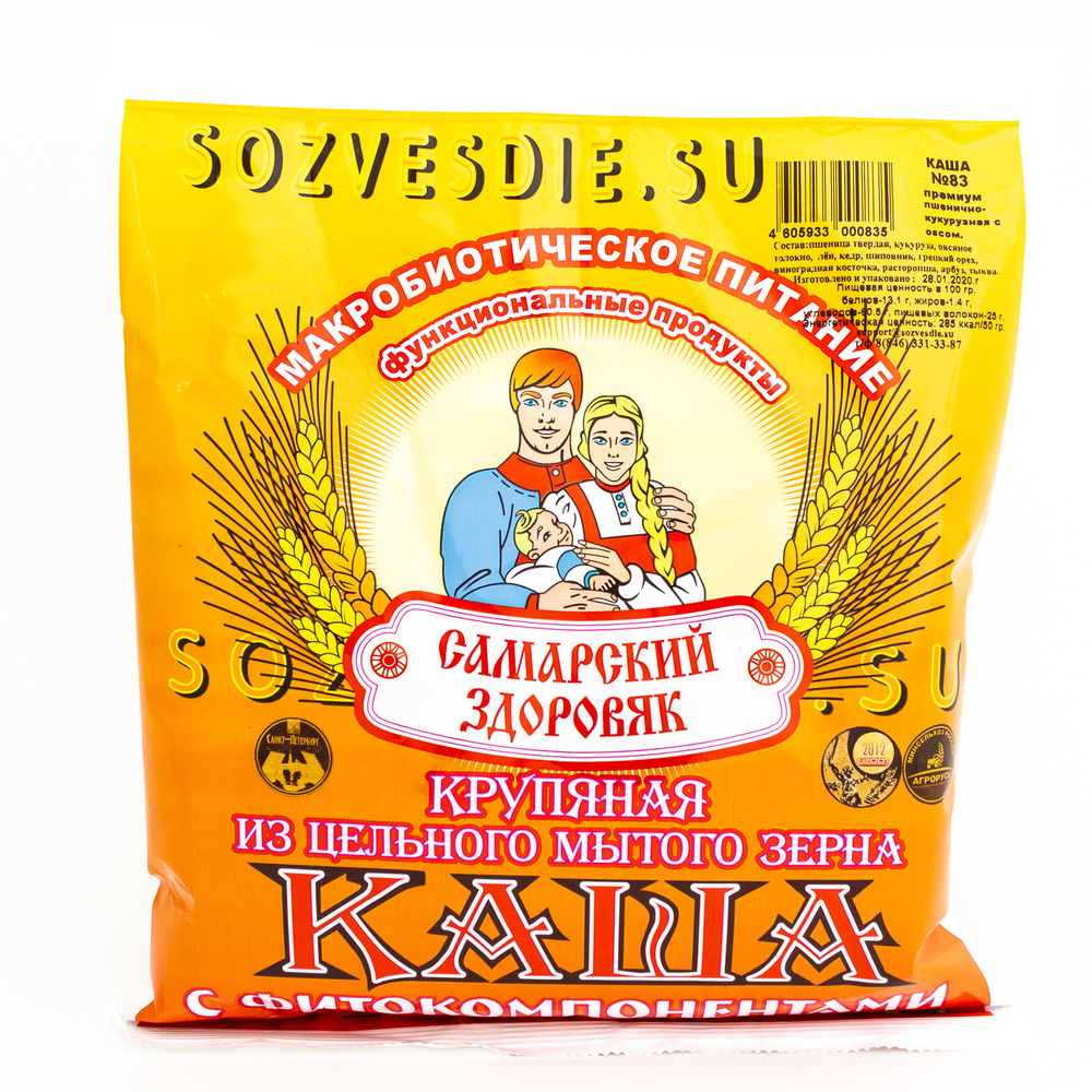 Каша "Самарский Здоровяк" №86 Пшеничная с хитозаном, 250 г.  #1