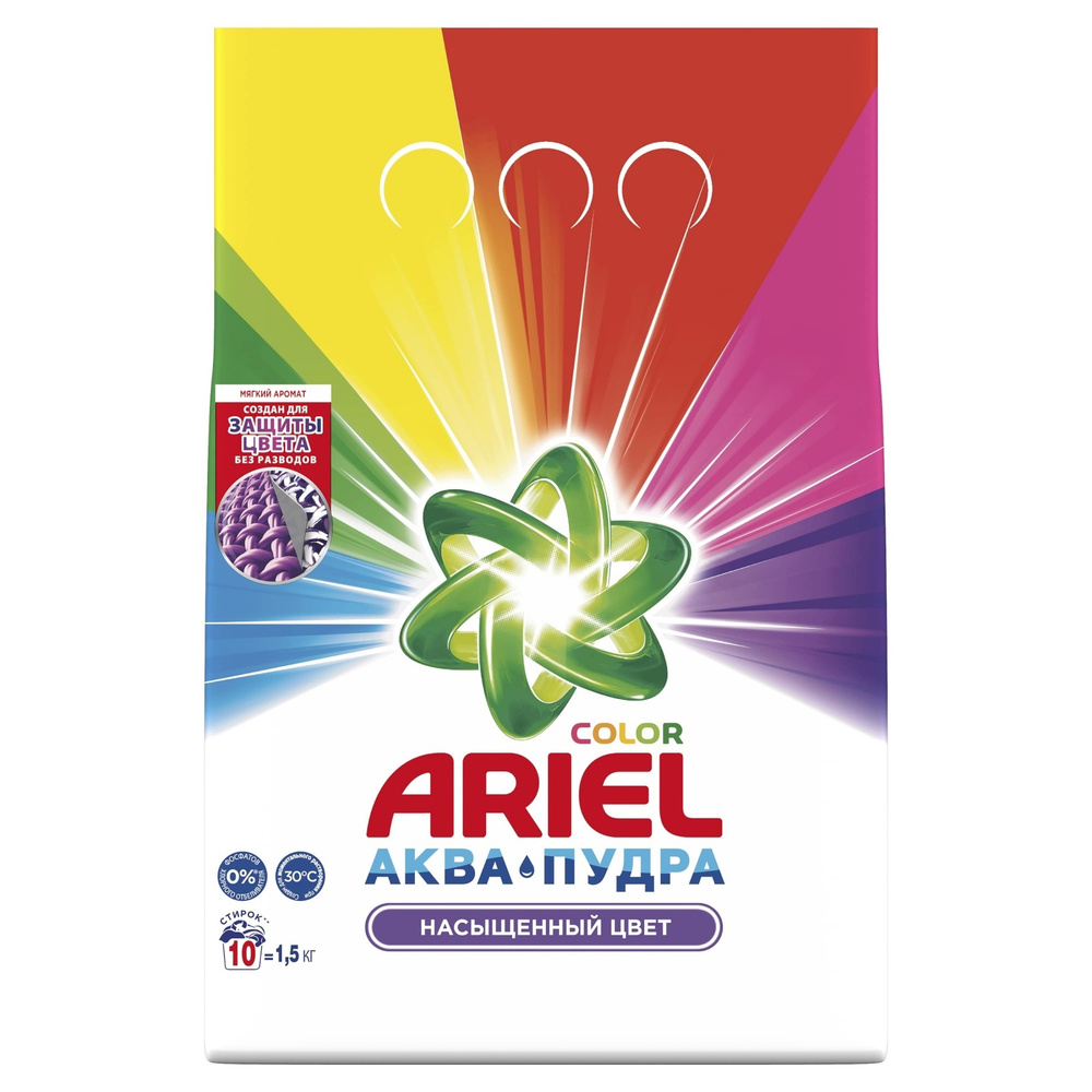 Стиральный порошок-автомат Ariel Color, 1,5 кг #1