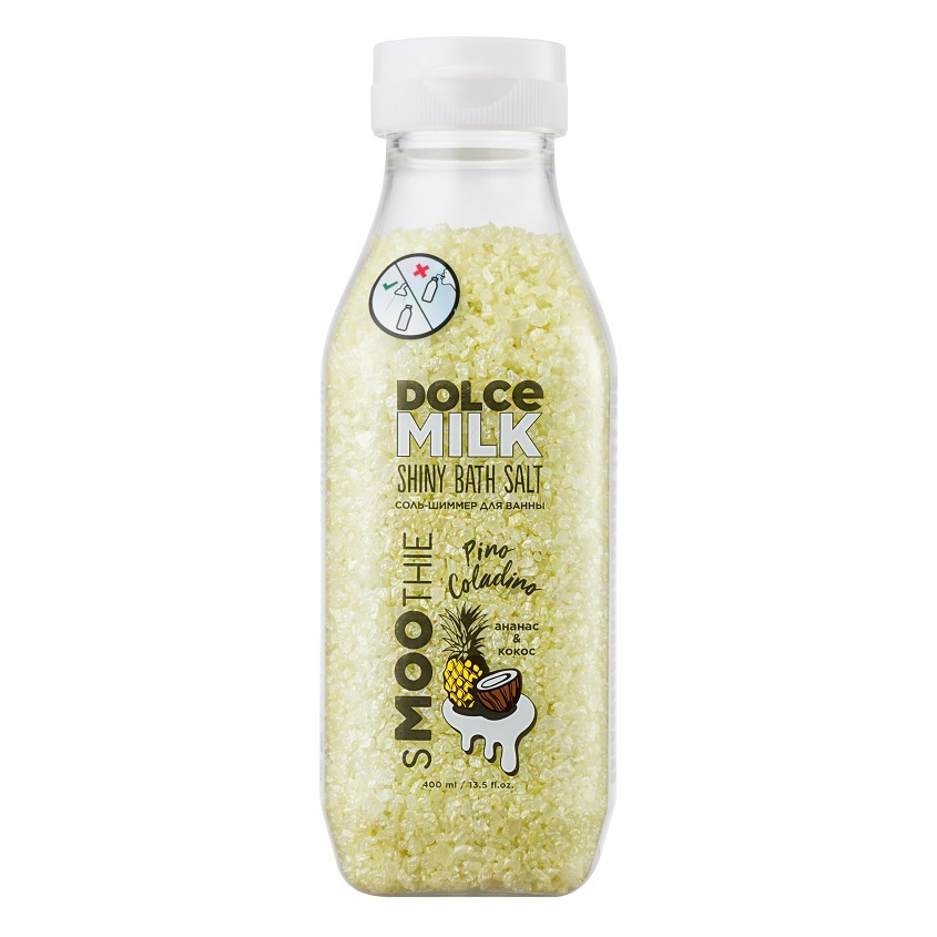 DOLCE MILK Соль для ванны, 400 г. #1