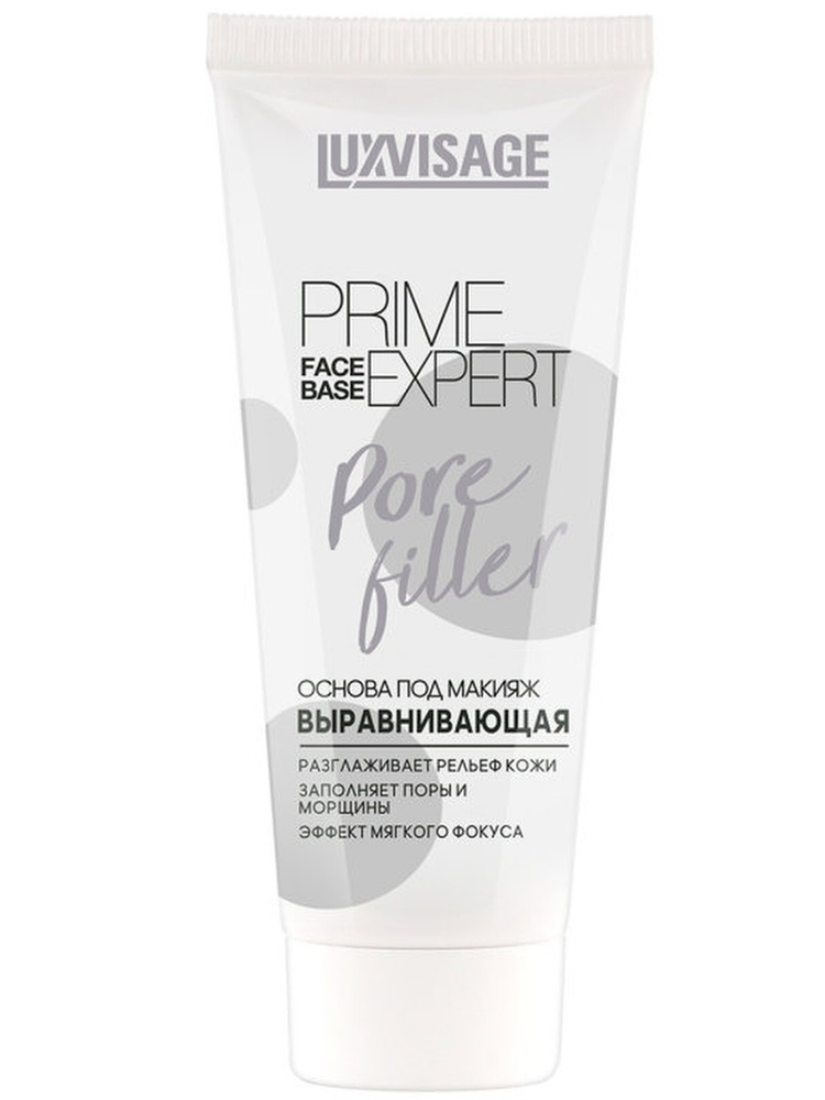 Luxvisage Pore Filler PRIME EXPERT Основа под макияж для лица выравнивающая, 35 мл  #1