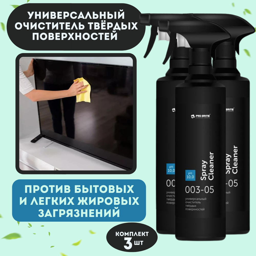 Pro-Brite Spray Cleaner Универсальный очиститель твёрдых поверхностей, готовый к прим. преп. 0,5л ТР #1