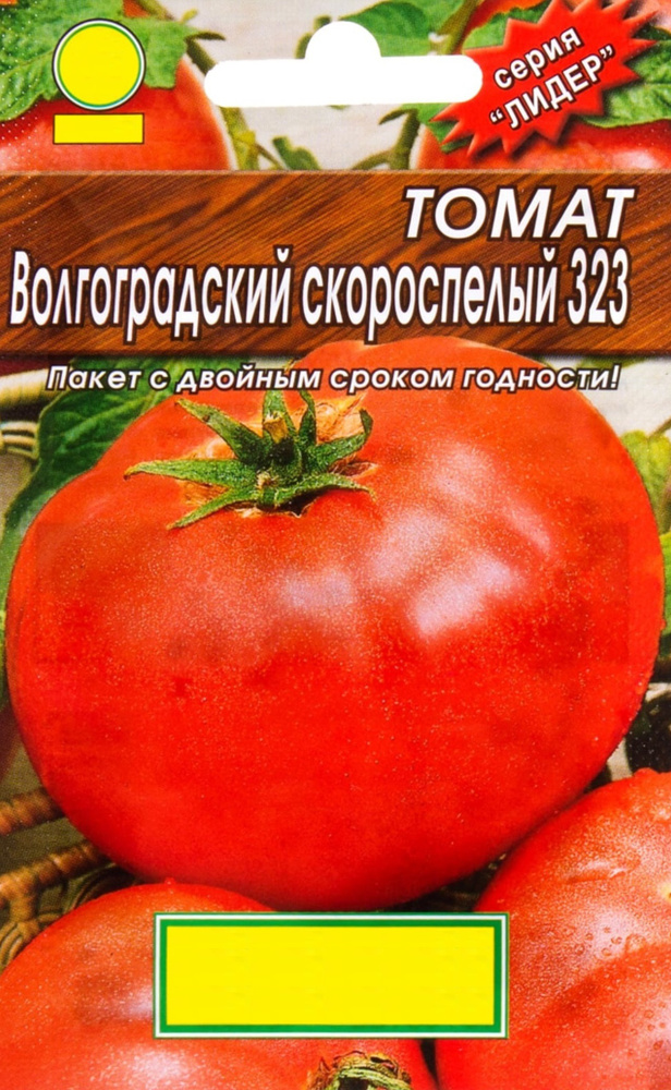 Семена Томат "Волгоградский скороспелый 323", неприхотливый сорт, не нуждается в пасынковании, дает объемные, #1