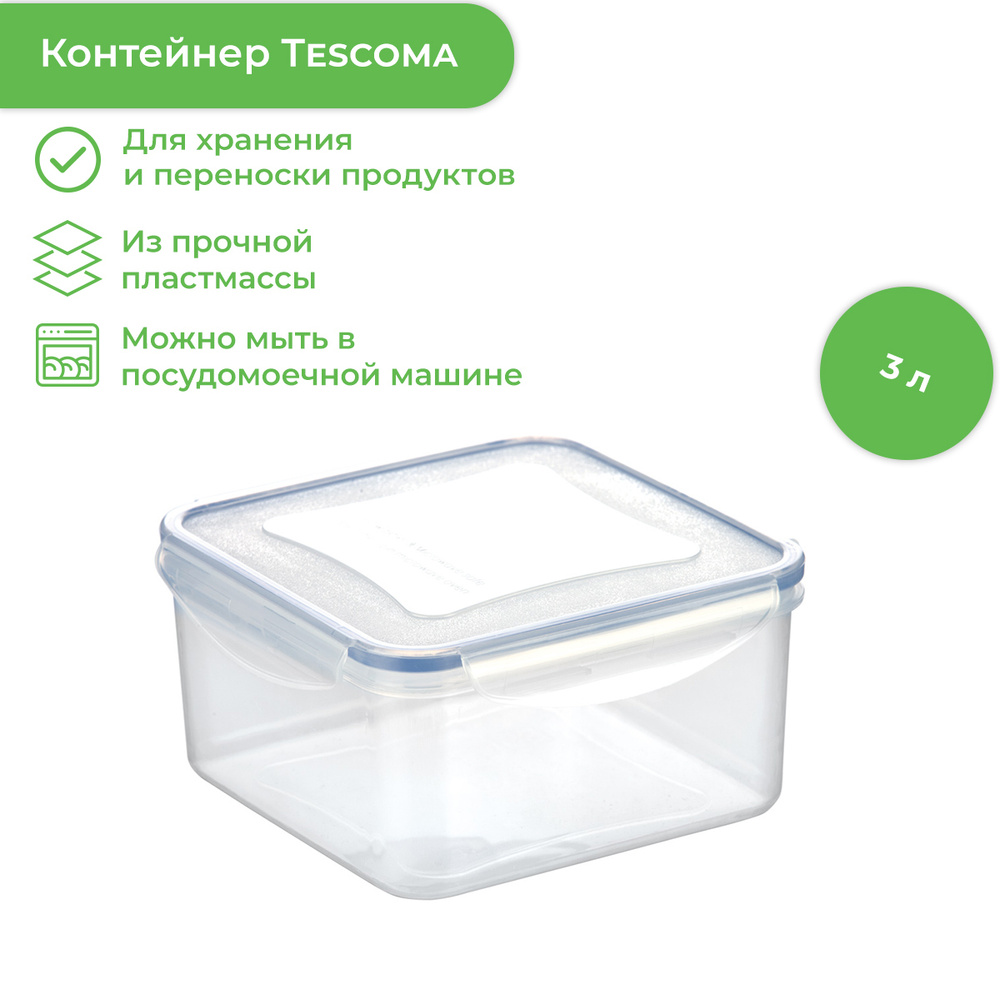 Контейнер FRESHBOX 3,0 л, квадратный #1