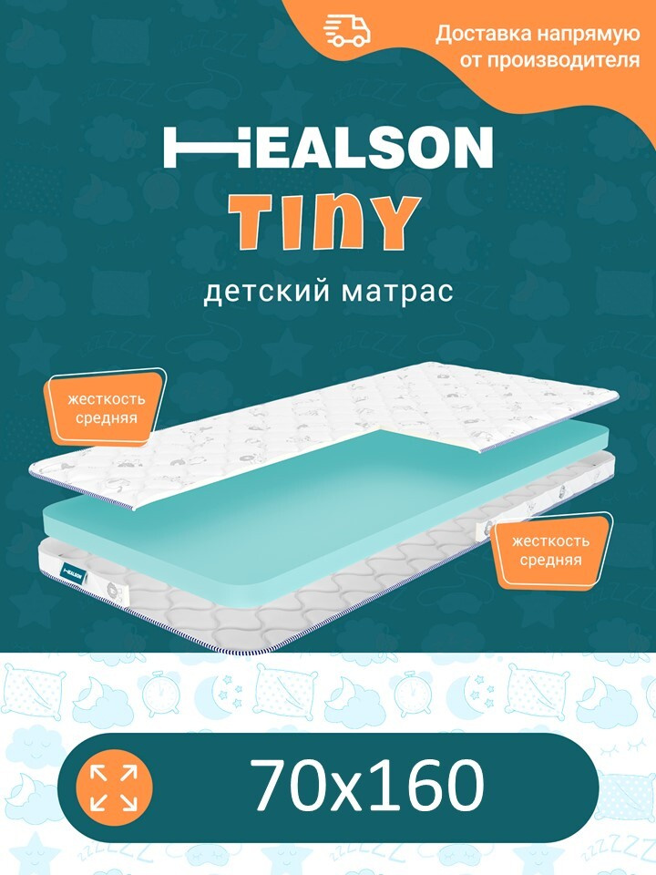 Healson Матрас, Беспружинный, 70х160 см #1