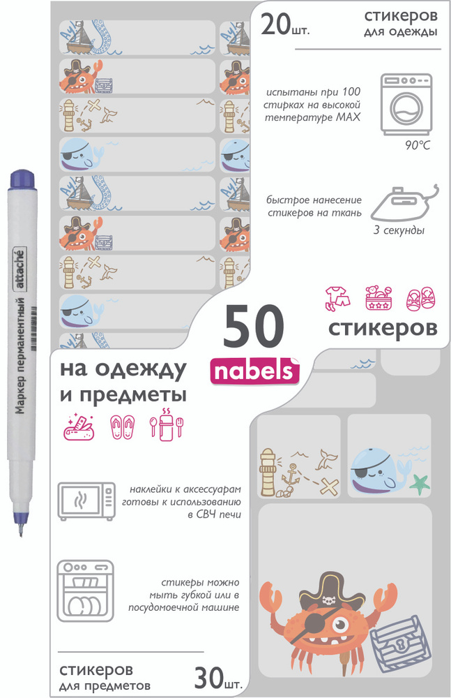 Nabels Этикетка, 50 шт. #1