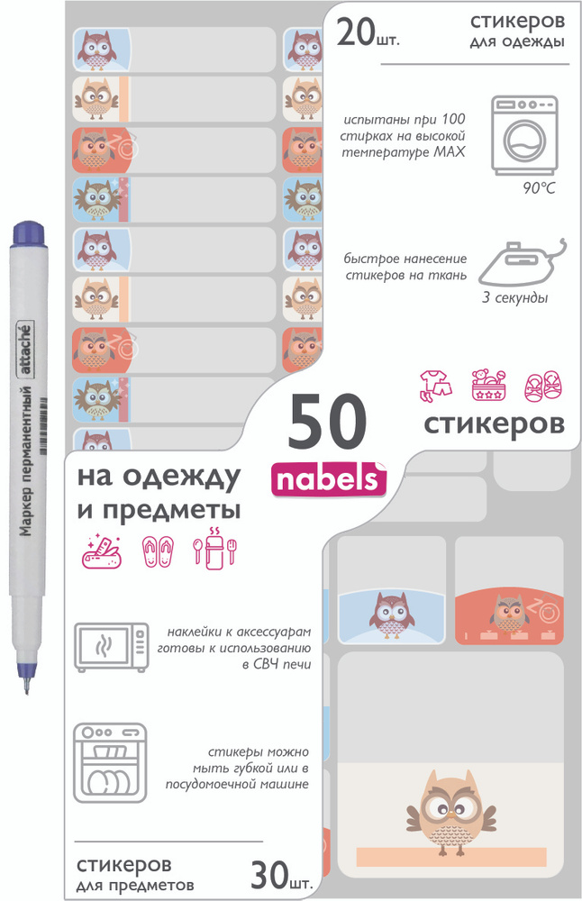 Nabels Этикетка, 50 шт. #1