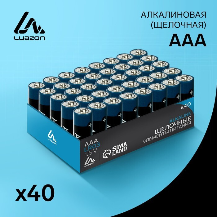 Батарейка алкалиновая (щелочная) Luazon, AAA, LR03, набор 40 шт #1