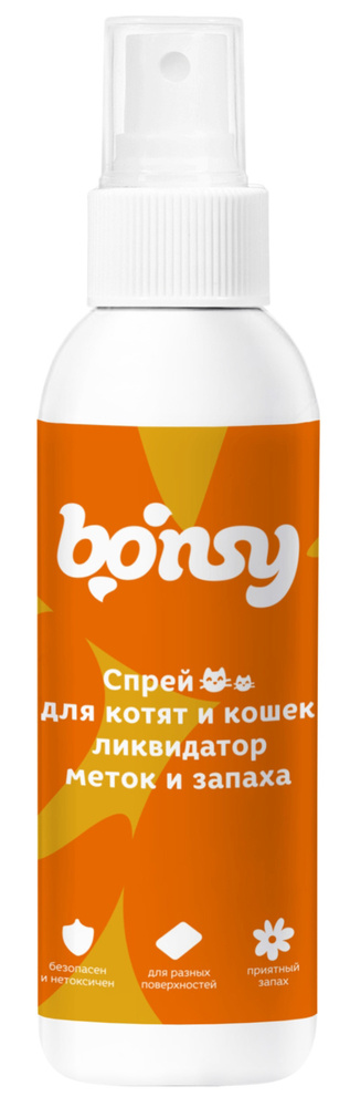 Спрей Bonsy "Ликвидатор меток и запаха" для кошек и котят, 150 мл  #1