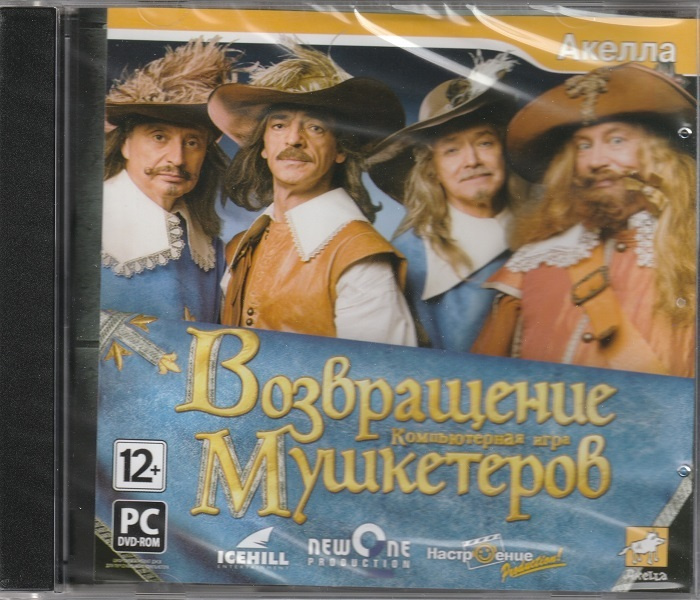 Игра Возвращение мушкетеров (PC, Русская версия) #1