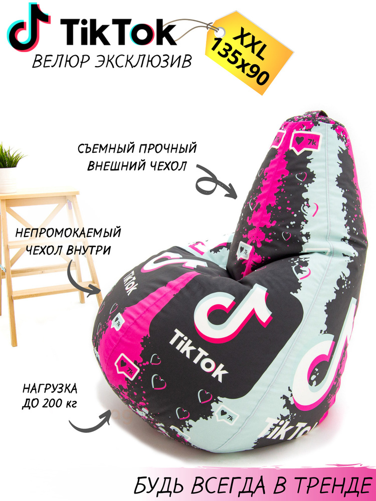 coolbag Кресло-мешок Груша, Микровелюр, Размер XXL,черный, красный  #1