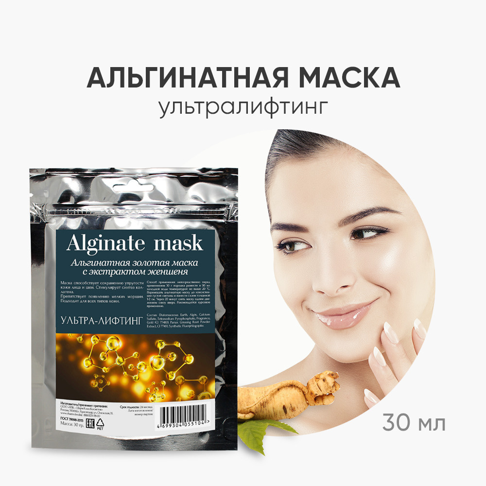 Charm Cleo Cosmetic Маска косметическая Питание Для всех типов кожи  #1