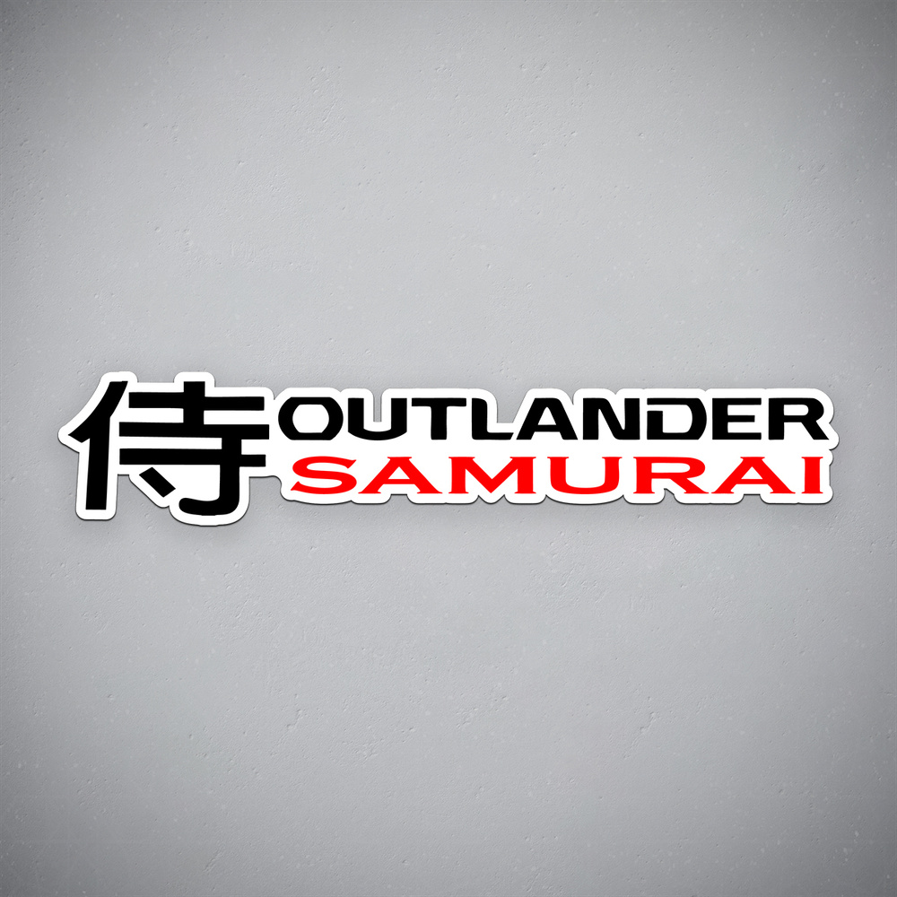 Наклейка на авто "Outlander samurai" размер 24x4 см #1