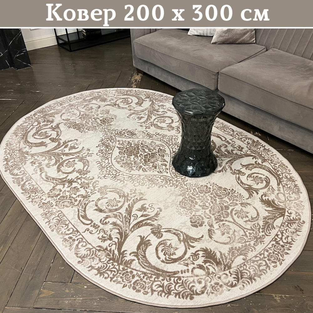 AVALON CARPET Ковер, 2 x 3 м #1