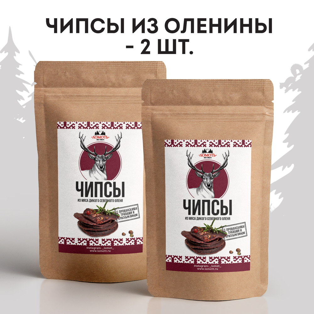 Мясные чипсы из мяса дикого северного оленя с прованскими травами и красным вином, 2 пачки по 40 г  #1